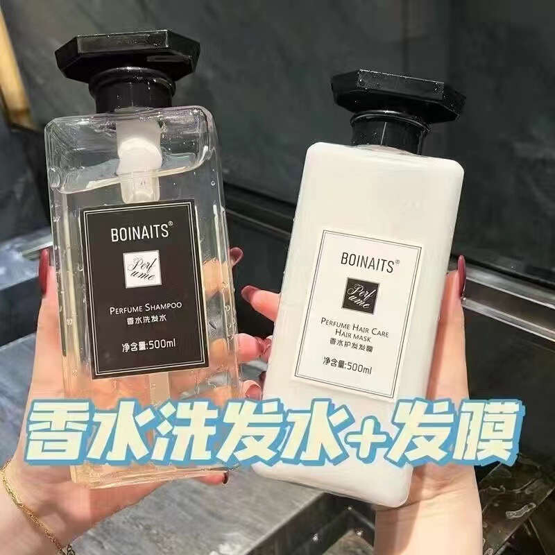 BOINAITS小蒼蘭香水シャンプー女性入浴剤男性潤髪クリーム洗浄用品セット代理卸売り|undefined