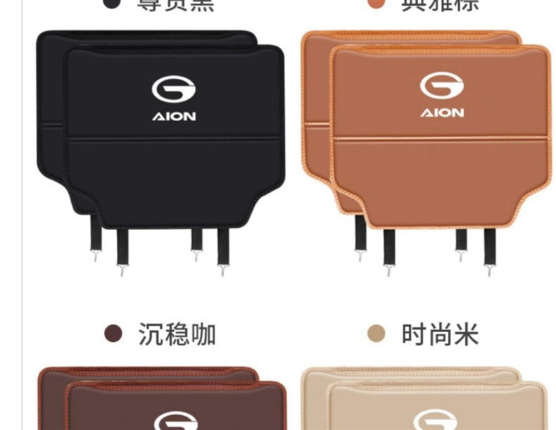 Suitable for GAC Trumpchi Ean S/V/Y/LX car seat back anti-kick pad rear protective pad car interior