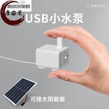 ��΢��ˮ���{����̫���USB�~��ˮ�ó�����С��΢���^�Vѭ�h