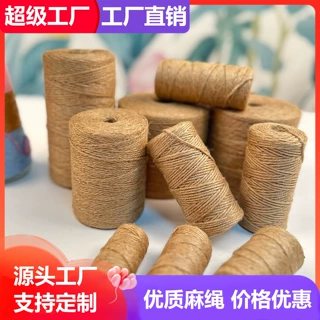 工厂定制黄麻绳多规格粗细麻绳diy材料绳子捆绑绳手工编织麻绳