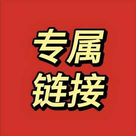 糖果喵专属链接