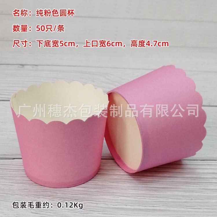 Beihaidao muffin cake taza de papel pequeño tamaño redondo recubierto envase de envasado de alimentos horno resistente a altas temperaturas de papel de hornear