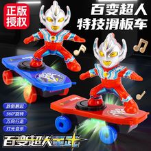 百变超人特技滑板车360旋转翻滚电动灯光音乐滑板车儿童益智玩具