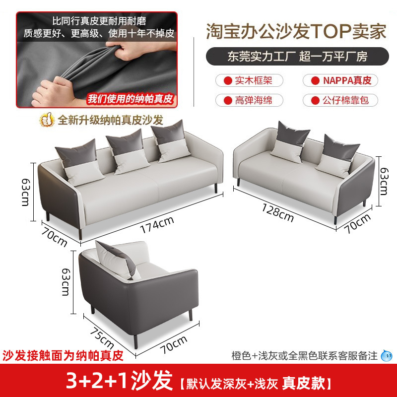 办公沙发简约现代茶几组合接待会客休息三人位小型办公室沙发真皮|undefined