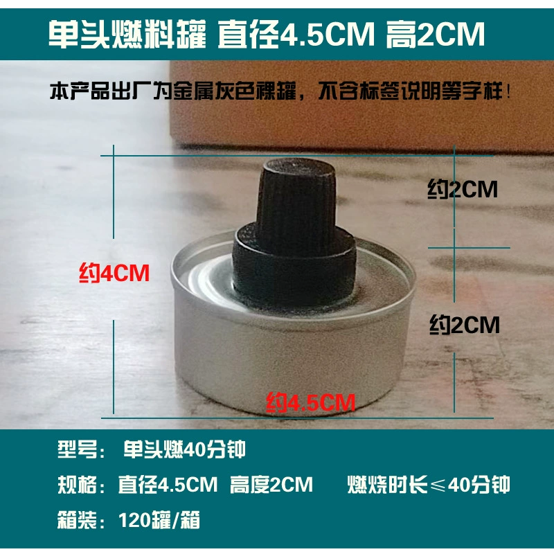 Одиночная 40-минутная спиртовая Лампа на вынос одноразовая нагревательная лампа на твердом спирте экологически чистый масляный топливный бак лампа для растительного масла