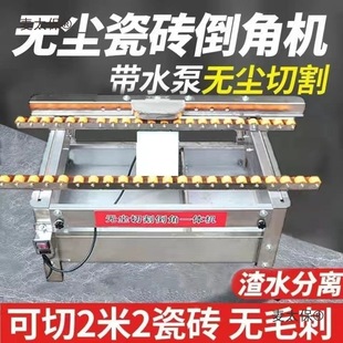 [735 Yuan to Grab 100,000 Pieces, Restore 980 Yuan after Grabbing] Ceramic Tile Chamfering Machine Desktop Dust-Free 45 Metabo