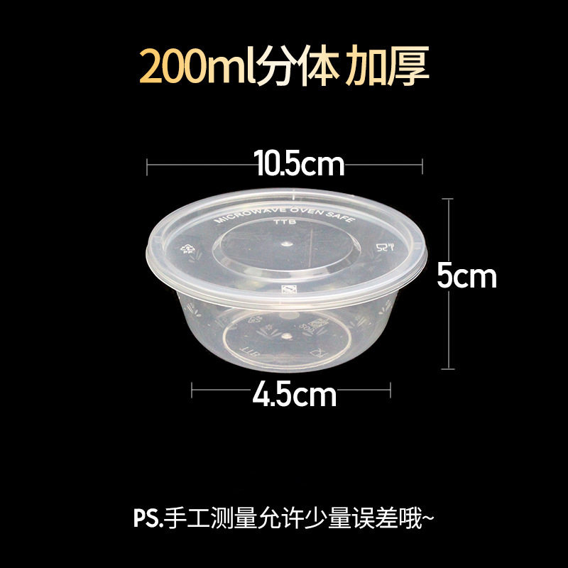 ソースカップ使い捨てソースボックス梱包調味料ボックスカプサイシン油出前蓋付きランチボックスプラスチック円形スープボウル|undefined