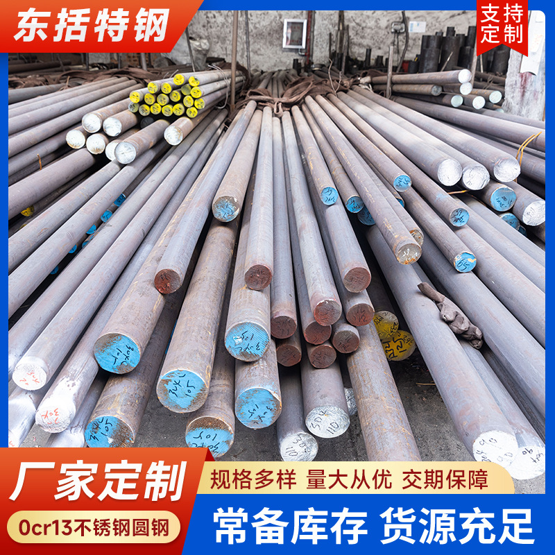 现货供应 马氏型410s不锈钢棒 0cr13不锈钢圆钢 06Cr13不锈钢棒