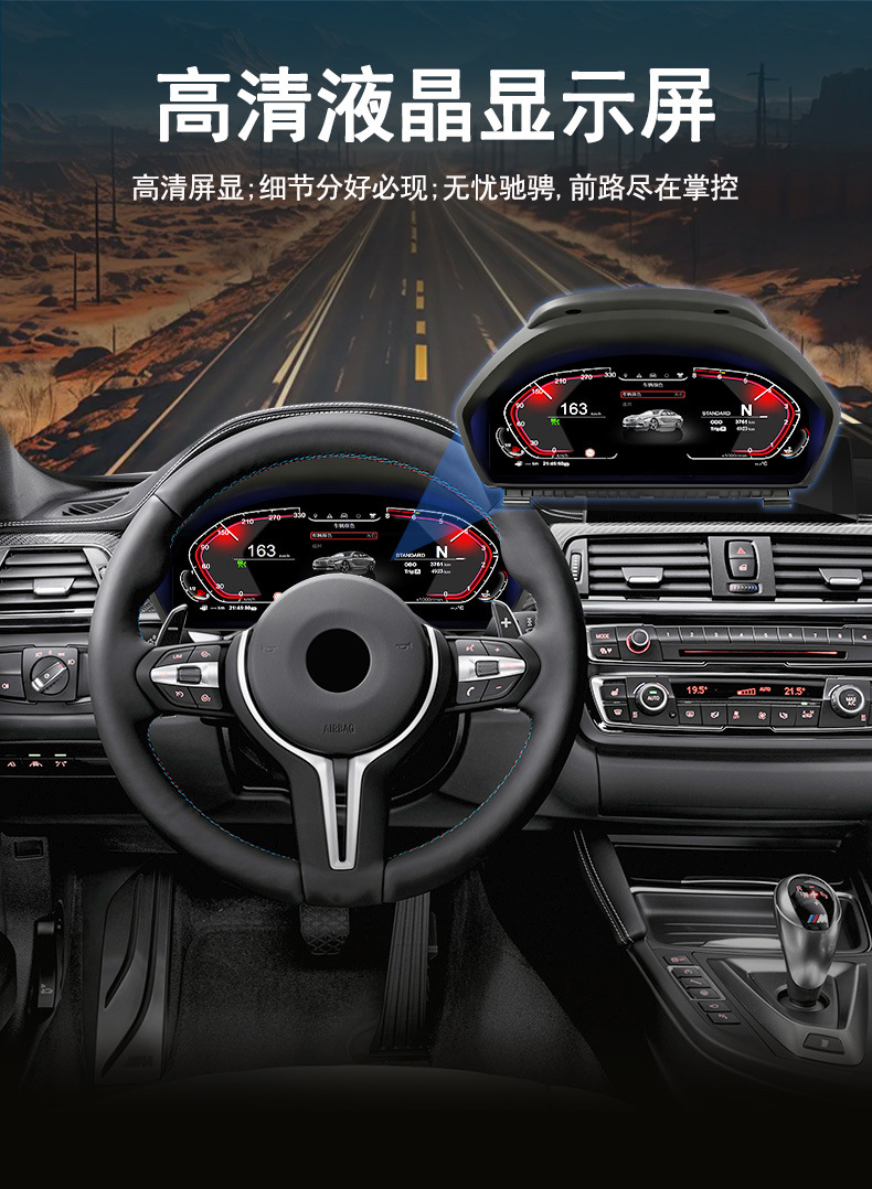 Suitable for Bmw 3 Series Instrument Panel F30/F32/F36/Gt-F34 Car Dashboard Car Lcd Instrument Panel
