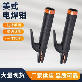 电焊钳;防护面罩;电源系统配件