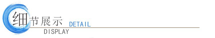 详情07.jpg