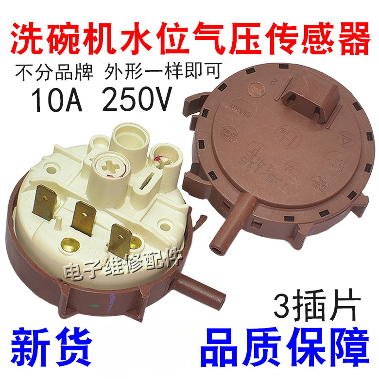Dishwasher Water Level Sensor C-326/17-D01 Washing Machine Water Level Pressure Water Pressure Air Pressure Switch