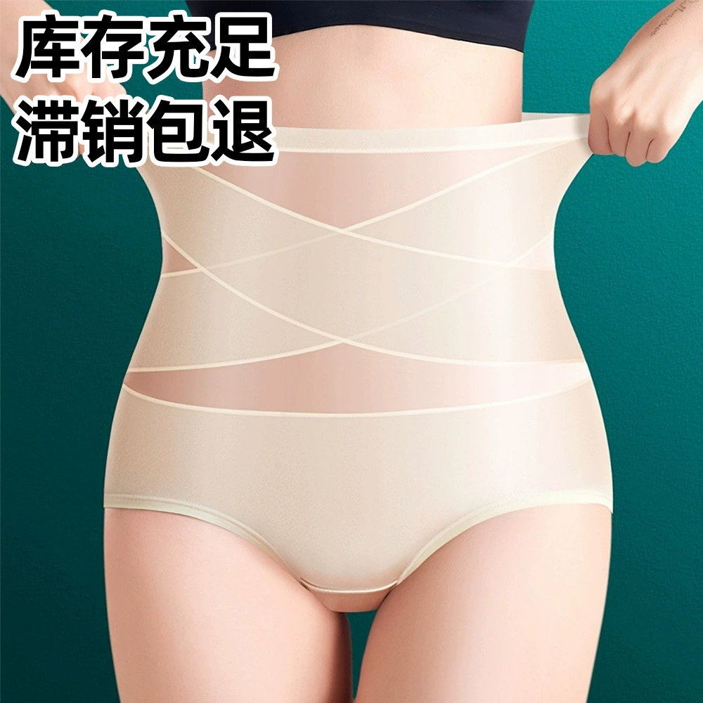 Бесшовные утягивающие трусы с высокой талией для женщин, тонкие, облегающие, дышащие корректирующие трусики с перекрестным дизайном.