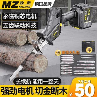 German lithium battery reciprocating saw rechargeable high-power portable saber saw reciprocating original wood sawing