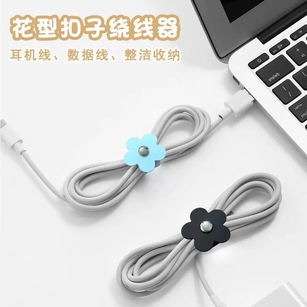 跨境专供硅胶花型扣子绕线器多色花朵造型数据线耳机线整理器