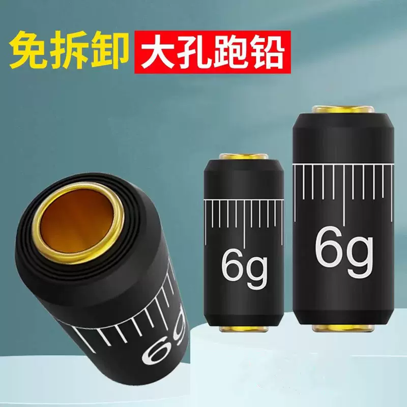 钓鱼铅坠跑铅大孔跑铅滑铅坠快速铅垂钓用品渔具小配件