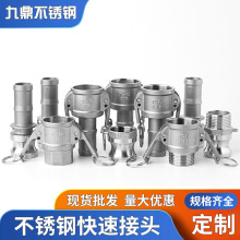 现货批发304不锈钢快速接头abcdef扳把式卡扣式气油软管快插接头