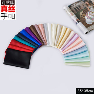 Factory Direct Supply Plain Crepe Satin Silk Men's Flap Pocket Pants Square Mulberry Silk Gift Silk Handkerchief Face Wipe Women's Small Handkerchief
