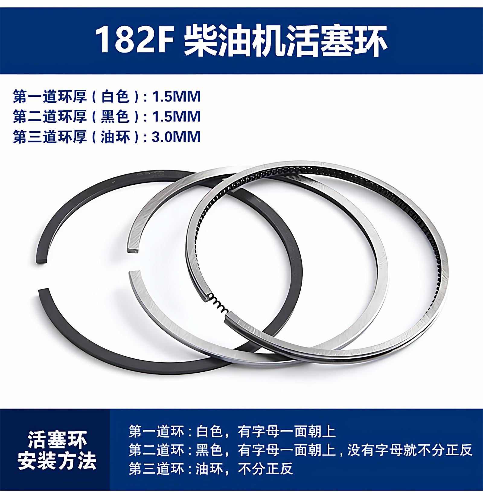 Piston ring for air-cooled diesel engine 168 170 173 178 180 182 186 188 190 192F 195