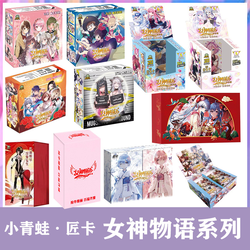 小青蛙匠卡女神物语卡片全系列合集女神故事美少女公主卡牌批发