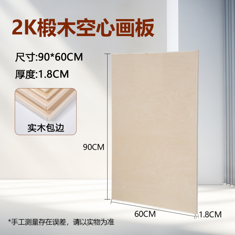 A2画板美術生専用a1a3実木製図板建築設計工事製図板中空画板セット|undefined