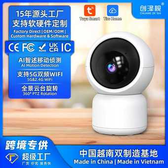 源头工厂家用智能摄像头移动追踪跨境爆款无线远程高清云台监控