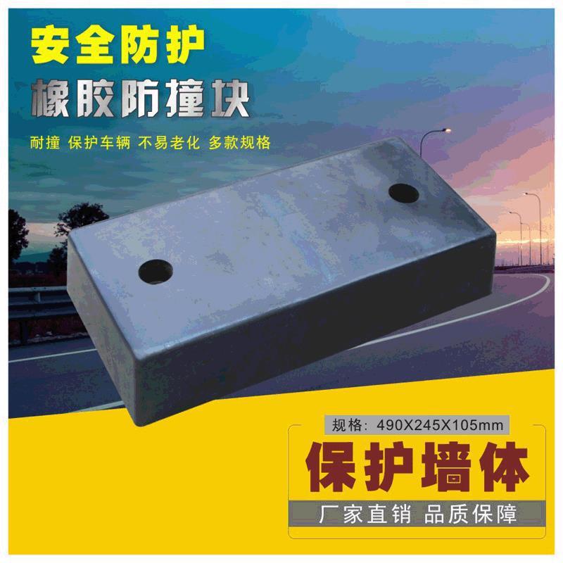 码头防撞胶块倒车止退器仓库卸货缓冲条货车橡胶防撞块