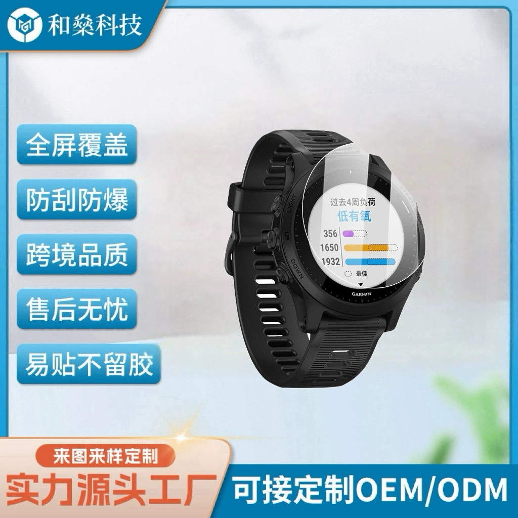 Защитная пленка для экрана часов Jiaming Forerunner®245, высокая чёткость, стеклянная тангенс-пленка