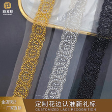 网纱珠子花边电脑刺绣条码金色窗饰家居配饰蕾丝珠管花边厂家现货
