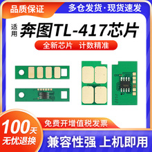 �m�ñ��DP3017D PULSоƬTL417�ۺ�Ӌ��P3308DN�����ӡ�CM7108DW