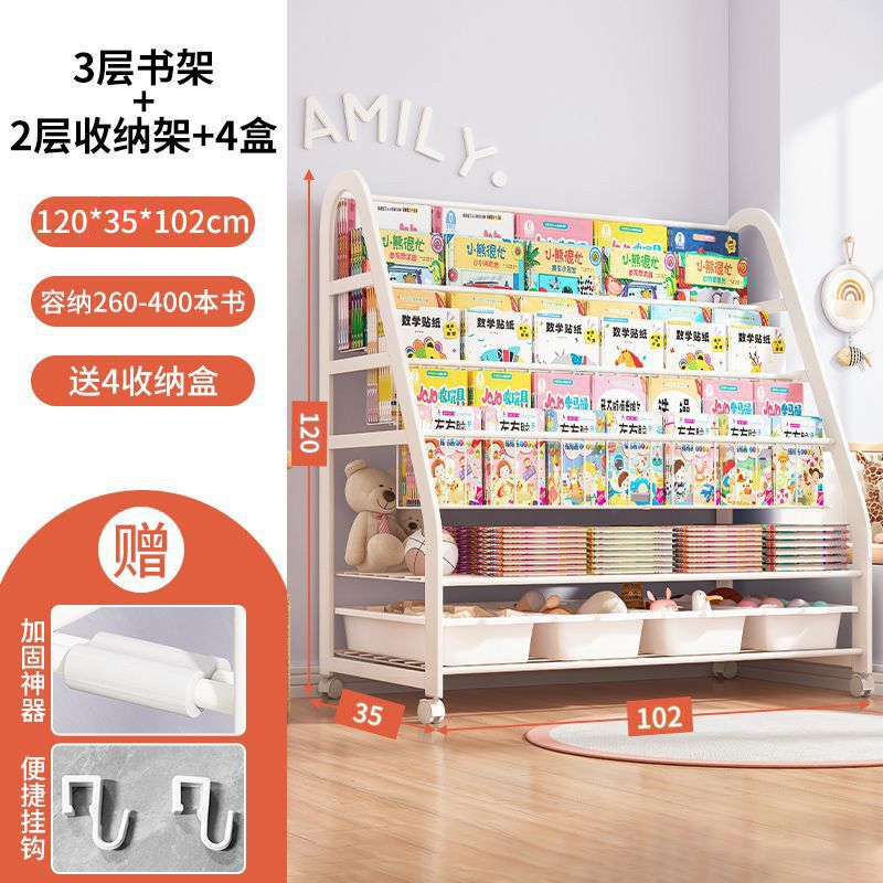 儿童玩具收纳架多层分类落地置物架子宝宝零食书本绘本收纳盒书柜|undefined