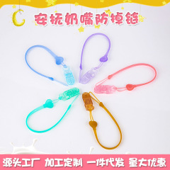 シリカゲルのおしゃぶりチェーンのベビー用品メーカーの卸売りシリカゲルのチェーンの赤ちゃんがおしゃぶりを落ち着かないようにします。