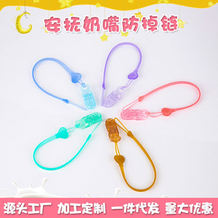 Silicone pacifier chain baby products manufacturers wholesale silicone anti-drop chain baby pacifier tooth glue