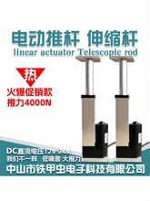 大推力电动推杆24V12V电缸迷你小型推杆电机伸缩杆液压升降杆
