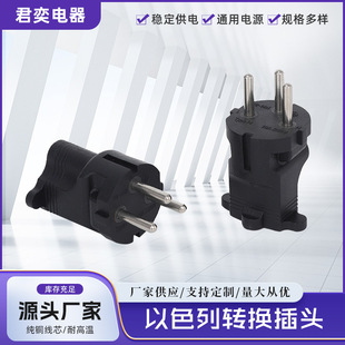 Israel Conversion Plug Israel Plug to 5-15R Power Conversion Plug Socket Plug Manufacturer Supply