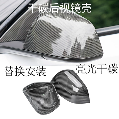 Suitable for Tesla Model 3Y Replacement Real Dry Carbon Fiber Rearview Mirror Protective Cover Reversing Mirror Shell Reflective Buckle (Rearview mirror/rearview mirror) - a-pair-of-new-and-old-model-3-replacement-glossy-dry-carbon-mirror-housings