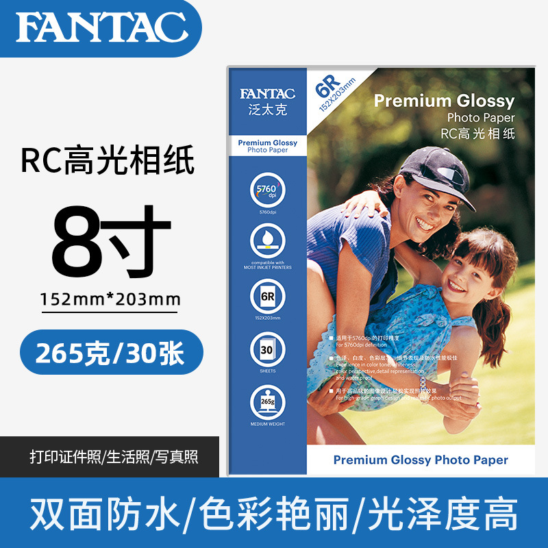 Pan Taike resaltar papel fotográfico 6 pulgadas 5 pulgadas 7 pulgadas 210g 4R impermeable RC papel fotográfico A4 impresión de inyección de tinta papel fotográfico gamuza