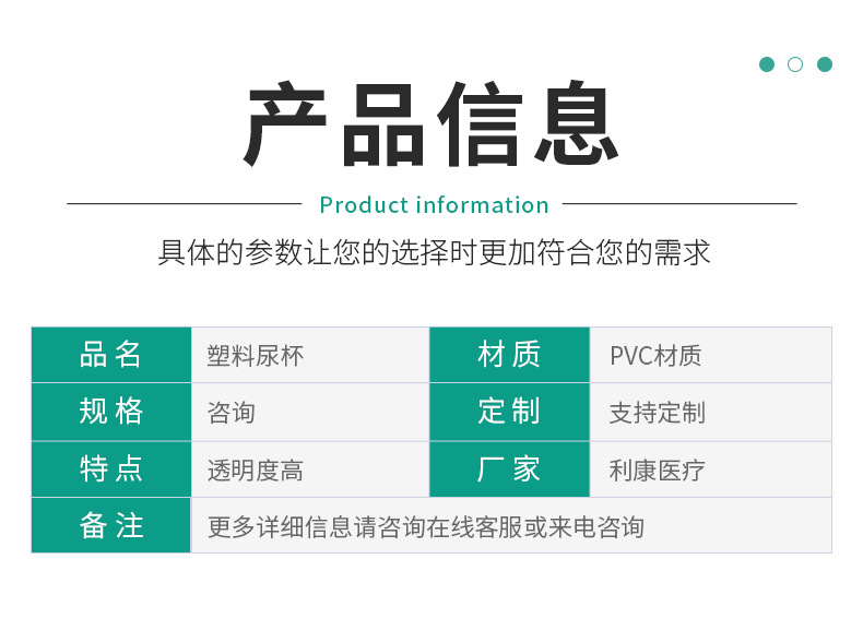 利康医疗详情_05