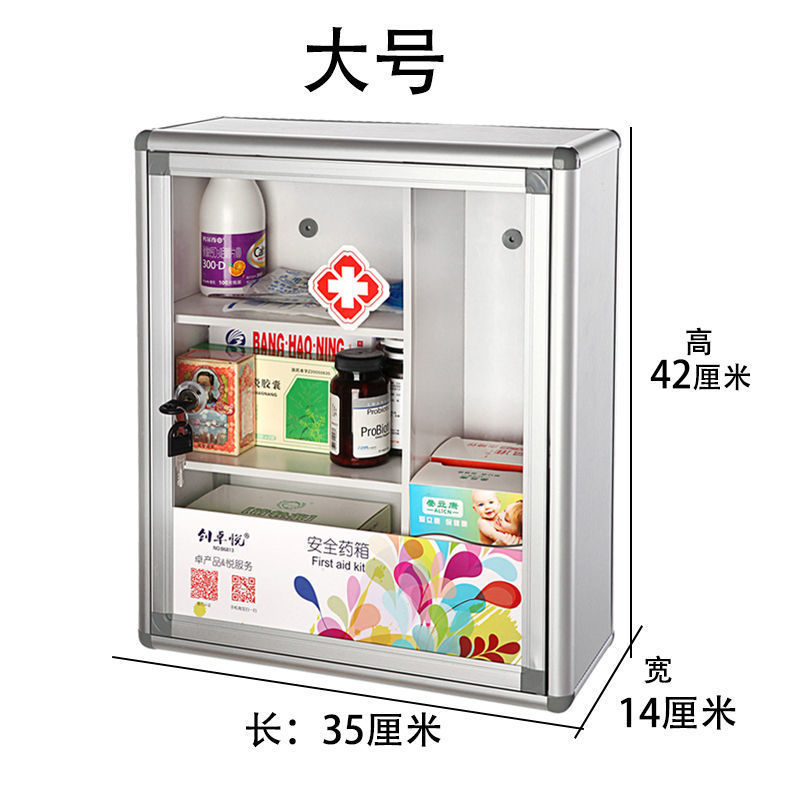 薬箱フルセット家庭用薬箱壁掛けロック式銀行コンビニエンスサービス医療救急箱薬保管|undefined