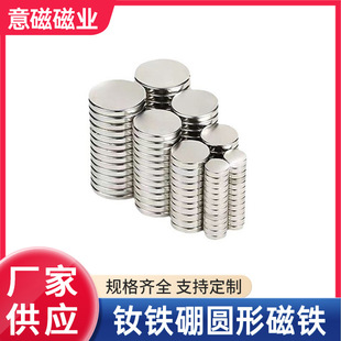 Powerful Magnet, Round Neodymium Magnet, Blackboard Teaching Magnet, Neodymium Iron Boron Strong Magnet, Refrigerator Magnet, Magnet Steel