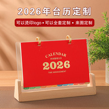高档木质台历定制2026年创意桌面摆件台历印刷日历亚克力台历订制