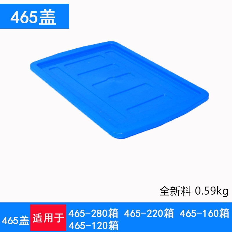 465 상자 뚜껑  파란색