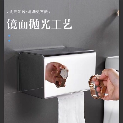 304 stainless steel square tissue box bathroom waterproof paper roll toilet toilet paper box punch-free bathroom paper holder