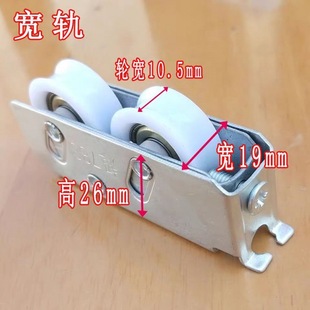 788 Aluminum Alloy Door and Window Pulley Push-Pull Translation Track Accessories 757 Aluminum Alloy Door and Window Bearing Nylon Silent Wheel