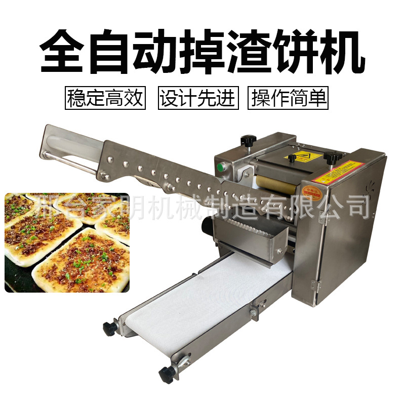 多功能压面压掉渣饼机仿手工不锈钢压面机可定制掉渣饼机器