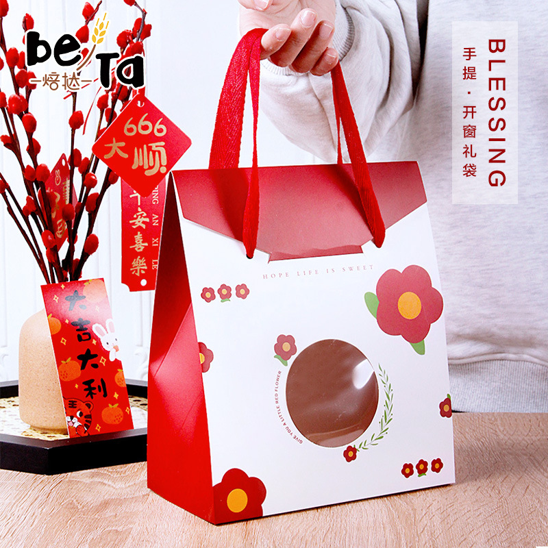 喜庆常温手提盒烘焙太妃糖霜果饼干曲奇牛轧雪花酥糯米船包装礼袋