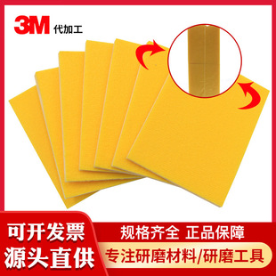 3M���dɰ���q���dɰ�����ĥ114*139mm�����dɰ���ӹ�����