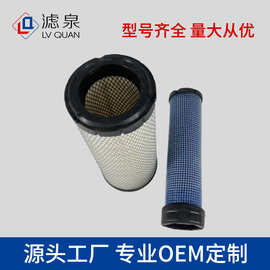 跨境专供空气滤清器K1330 AF25436 AF35038叉车挖掘机空气滤芯