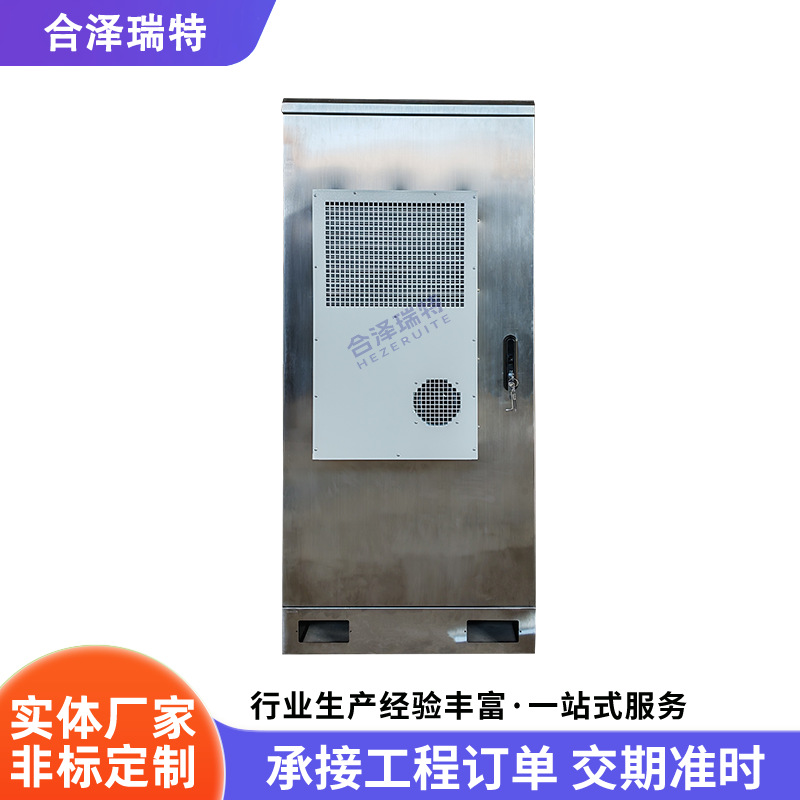 室内外一体化5G通信机柜基站铁塔电源柜综合柜通讯设备柜