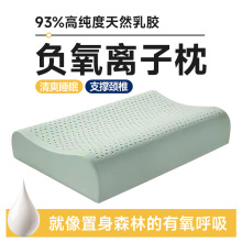 厂家供货泰国93%含量天然乳胶枕 家用负氧离子枕 品牌成人橡胶枕